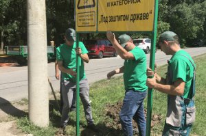 Radovi u ZP „Obrenovački Zabran“