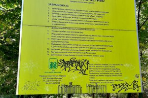 U poseti zaštićenom prirodnom dobru - Predeo izuzetnih odlika - Veliko ratno ostrvo